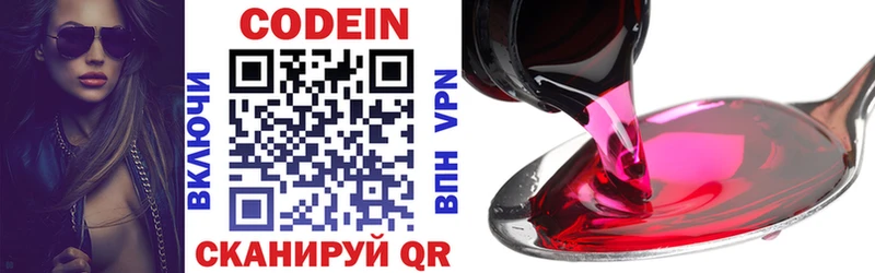 Кодеин напиток Lean (лин)  Избербаш 
