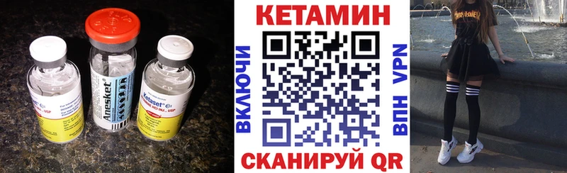 Кетамин VHQ  Избербаш 